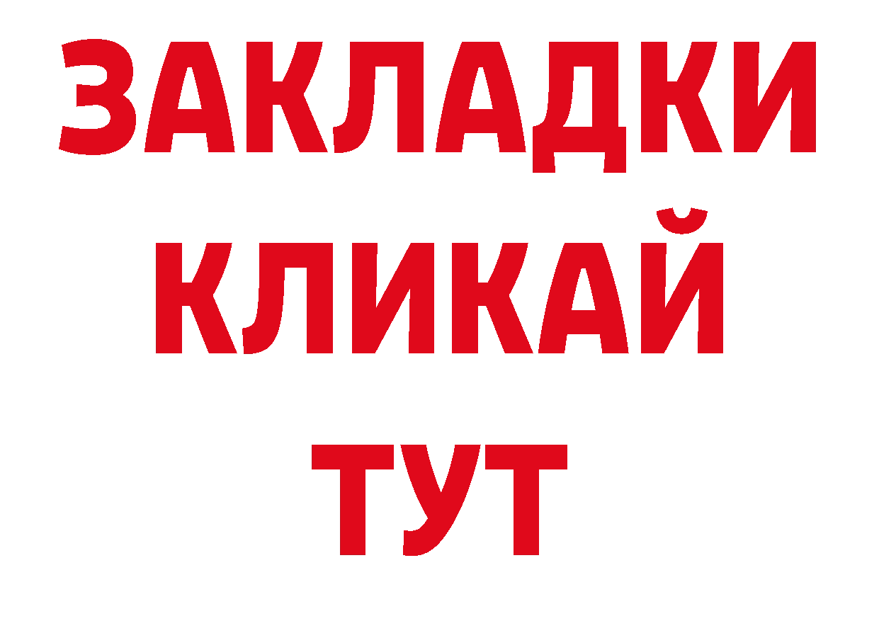 Как найти наркотики? площадка наркотические препараты Электрогорск